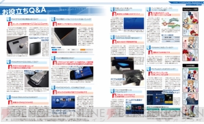 電撃PS