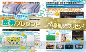 PS4を80Pの大ボリュームで超特集！ PS4全27タイトルの実際にプレイした感想＆最速攻略情報をお届け!!【電撃PS】