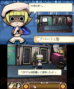 3DS『おさわり探偵 小沢里奈 ライジング3』の発売日が5月1日に決定！ ライバルの“舘史郎”や“きなこ”などが描かれたパッケージイラストも公開