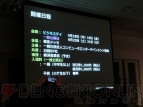 “東京ゲームショウ 2014”