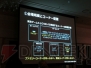 “東京ゲームショウ 2014”