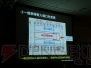 “東京ゲームショウ 2014”