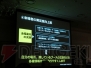 “東京ゲームショウ 2014”