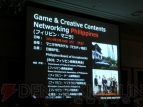 “東京ゲームショウ 2014”