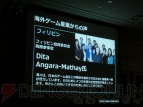 “東京ゲームショウ 2014”