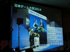 “東京ゲームショウ 2014”