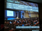 “東京ゲームショウ 2014”