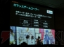 “東京ゲームショウ 2014”