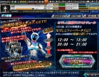 『仮面ライダー バトオンライン』