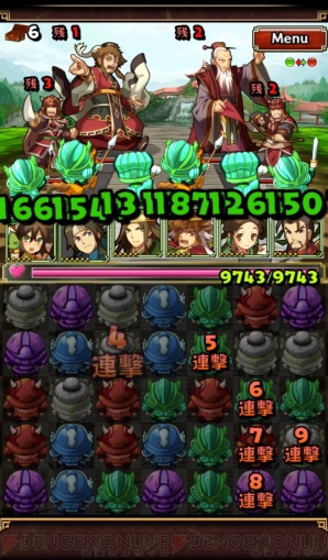 『三国志パズル大戦』