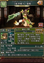 『三国志パズル大戦』