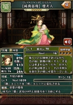 『三国志パズル大戦』