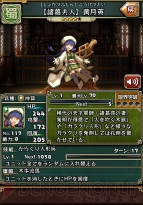 『三国志パズル大戦』