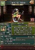 『三国志パズル大戦』