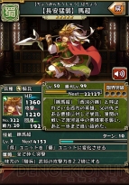 『三国志パズル大戦』
