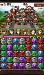 『三国志パズル大戦』