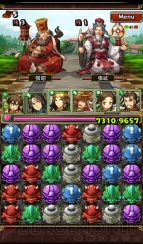『三国志パズル大戦』
