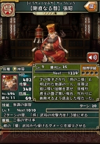 『三国志パズル大戦』