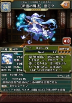 『三国志パズル大戦』