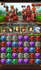 『三国志パズル大戦』