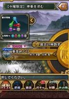 『三国志パズル大戦』