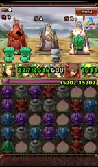 『三国志パズル大戦』