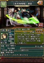 『三国志パズル大戦』