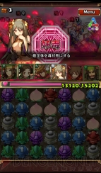 『三国志パズル大戦』
