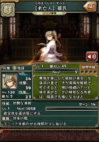 『三国志パズル大戦』