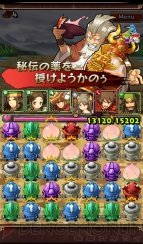『三国志パズル大戦』