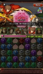 『三国志パズル大戦』
