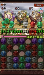 『三国志パズル大戦』
