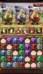 『三国志パズル大戦』