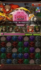 『三国志パズル大戦』