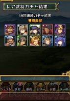 『三国志パズル大戦』