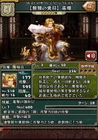 『三国志パズル大戦』