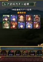 『三国志パズル大戦』