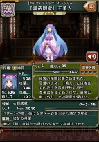 『三国志パズル大戦』