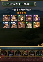 『三国志パズル大戦』