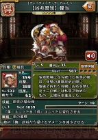 『三国志パズル大戦』