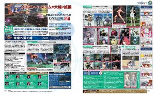 電撃警備保障・電撃PSアーカイブ第32回