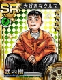 『頭文字D パーフェクトシフト ONLINE』