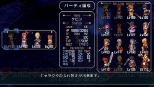 『英雄伝説 空の軌跡 the 3rd』自由なパーティ編成が魅力！ 『軌跡』シリーズを深く楽しむのに欠かせない1本【電撃PS×PS Store】