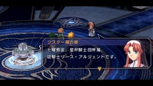 『英雄伝説 空の軌跡 the 3rd』自由なパーティ編成が魅力！ 『軌跡』シリーズを深く楽しむのに欠かせない1本【電撃PS×PS Store】