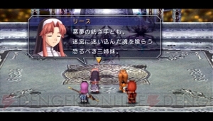 『英雄伝説 空の軌跡 the 3rd』自由なパーティ編成が魅力！ 『軌跡』シリーズを深く楽しむのに欠かせない1本【電撃PS×PS Store】