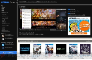 “Ustream Games”