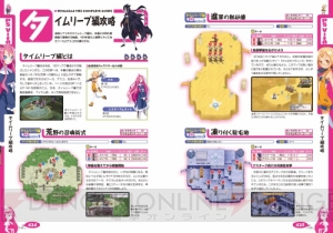 『魔界戦記ディアスガイア4 ザ・コンプリートガイド［PS3＆PS Vita対応版］』が2月21日に発売！ 『ディスガイア4』攻略本の決定版