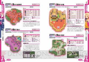 『魔界戦記ディアスガイア4 ザ・コンプリートガイド［PS3＆PS Vita対応版］』が2月21日に発売！ 『ディスガイア4』攻略本の決定版