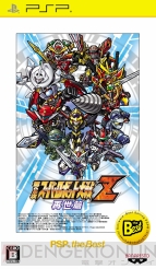 『スーパーロボット大戦Z』