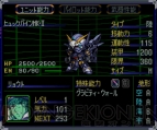『スーパーロボット大戦α』